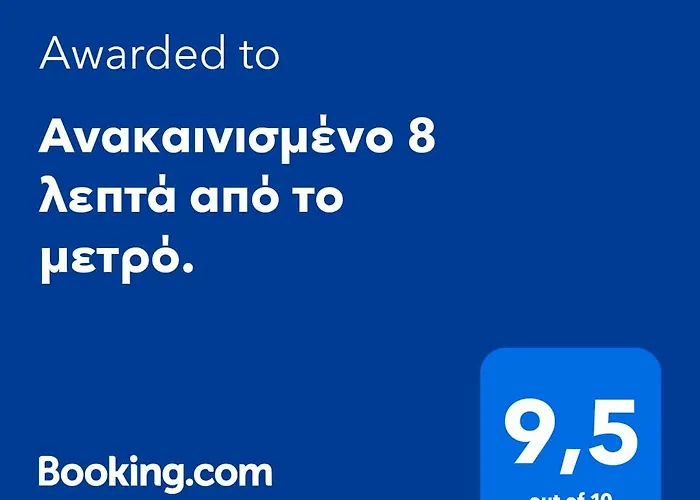 8' από Μετρό,Ντυνάν,Παίδων,Λαϊκό